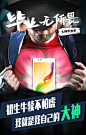 毕业季厮杀 , 没有范爷 , 赶集网"无所畏"-搜狐