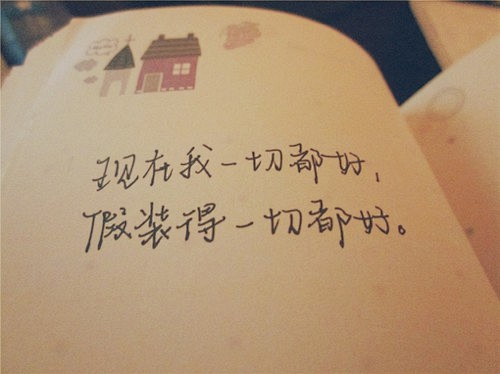 伤感的心情文字图片
