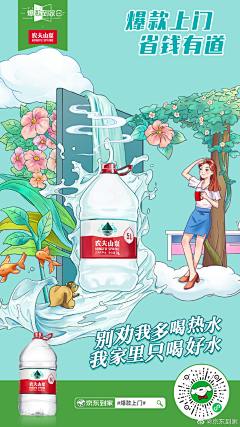 云树树yunshu采集到不同风格插画-海报