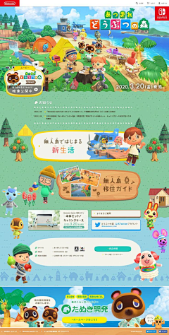阿问电商设计采集到灵感库-网页web
