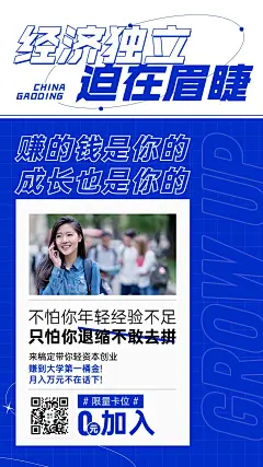 简约微商招募促销招代理经济独立