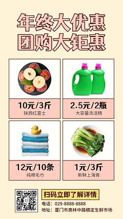 是阿biu吖采集到特价蔬菜