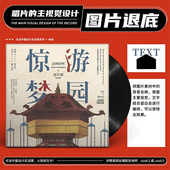 9个提升画面主视觉的小技巧！