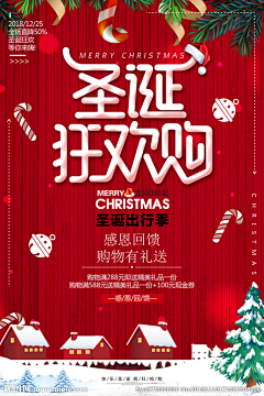 采花~贼采集到圣诞海报