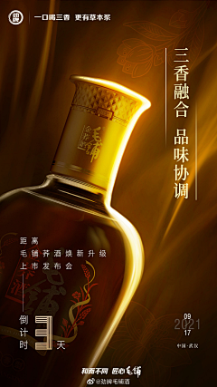 假日时光采集到白酒