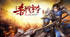 雨落*夜微凉采集到游戏banner