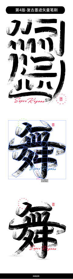 (り小确幸🍉采集到字体设计素材—中国文字博大精深
