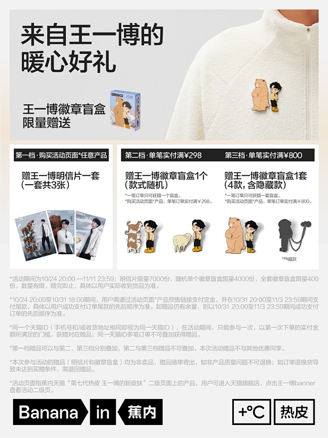 @Bananain蕉内 的个人主页 - ...
