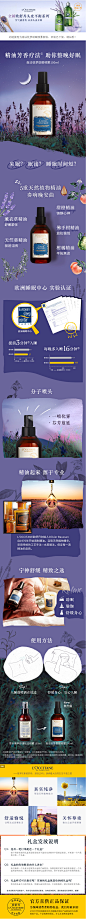 薰衣草睡眠喷雾