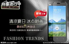 标签 星光 包邮送礼 950大海报  黑色海报 特惠进行中 冰点秒杀 新品上市 天天特价 数码手机类首页大图