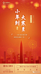 地产小广告