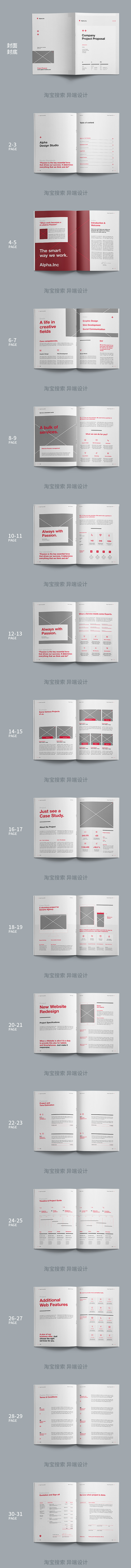 简约商业提案报告id画册模板aishil...