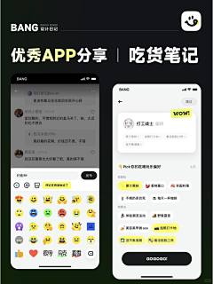 zrsa995采集到扒扒-吃货笔记(ui)