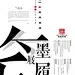 原创作品：商业 × 艺术展海报招贴设计