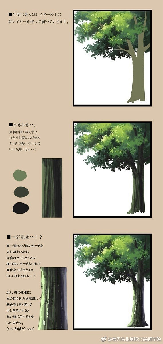 #绘画素材# 一些树的画法，包含配色纹理...