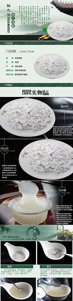 Xl15JdGO采集到淘宝详情