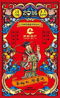 春节海报合集-发光体收藏了446张海报设计高清图片-大作