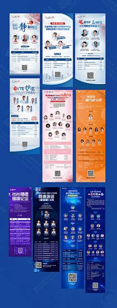取名中采集到电子海报