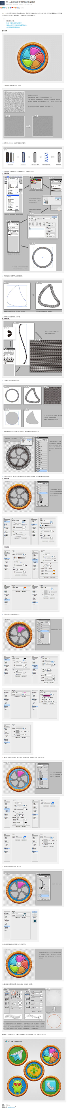 lovingdesign采集到设计.教程