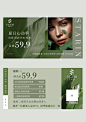 夏日拓客卡设计｜皮肤管理卡片设计｜海报设计