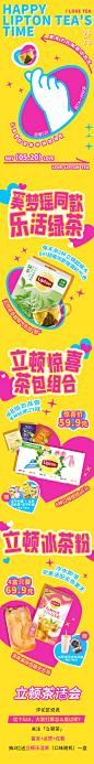 立顿茶 | 福利大放送！520给你花式宠爱！