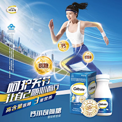 细耐采集到保健品药品-钙尔奇品牌