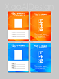 工作证嘉宾证参会证出席证