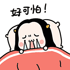 表情包可怕