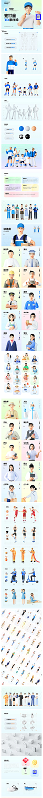 NEO-支付宝3D素材库_蚂蚁集团设计-