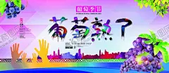 水果海报 【酷图网】展架展板,宣传栏,宣传单,鲜果店,新鲜美味,绿色健康,清脆爽口,苹果雪梨,葡萄樱桃,猕猴桃,超市商场,香蕉橙子,果园果树,画册挂画,卡通艺术,西瓜菠萝,柚子榴莲,果篮包装
