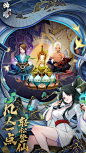 《神仙道3》TapTap评分8.5,1122 人评价 - TapTap : 国风,策略,传统文化