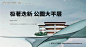 编号：91030023390793029【享设计】源文件下载-地产洋房主画面