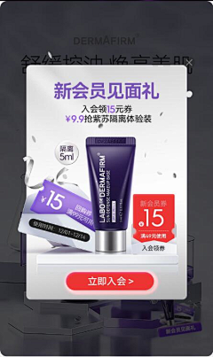 wang小溪采集到券/优惠