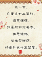 #美文#,#美图#,#诗词#，#句子#，#古风#文字控