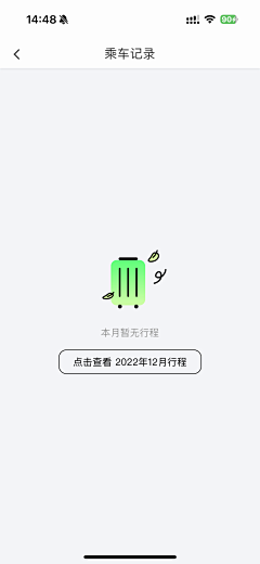 慢动作先生采集到APP空白页系列