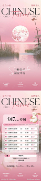 医美中秋节卡项温馨系列海报-源文件-志设网-zs9.com