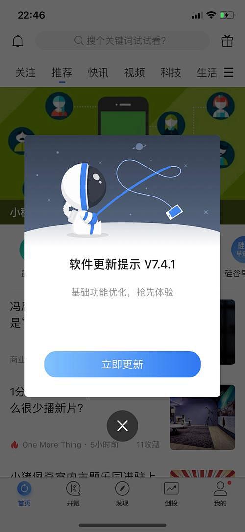 升级提示设计图美叶