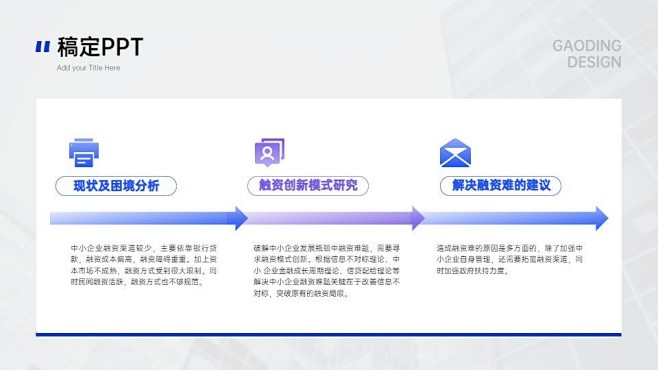 递进关系3项02