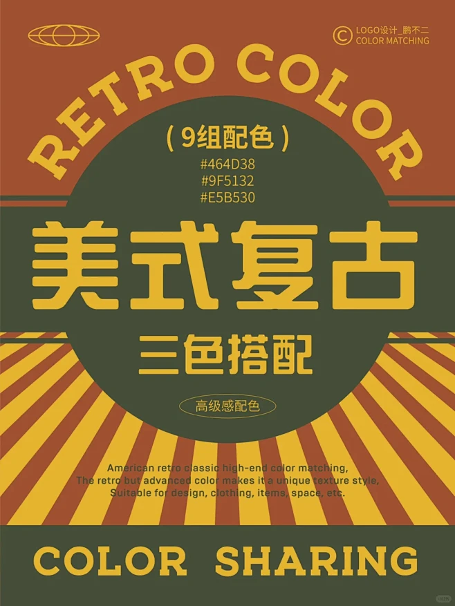 配色分享9组美式复古风 高级感配色-花瓣网
