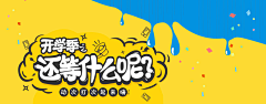 乐彼采集到banner