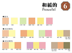 花香满径123采集到配色