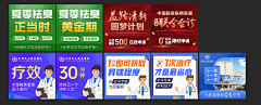 繁星点点93采集到医疗 | 主图 / 套图