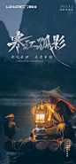 【源文件下载】海报 公历节日  五一 劳动节  人物  渔翁,设计作品集