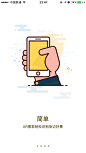 哇喔旅行-引导页 旅游 黄色 | 学UI网—APP截图站_APP欣赏_APP图片