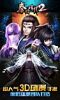 秦时明月2(3D版)(新版本组合技)游戏下载,秦时明月2(3D版)(新版本组合技)游戏攻略,网络游戏游戏下载—应用岛应用商店