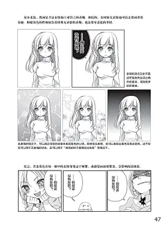 日本专业漫画教师+19位绘师联袂编写，插画、漫画、故事漫画、同人志知识全掌握！零基础新手到职业高手的进阶桥梁！