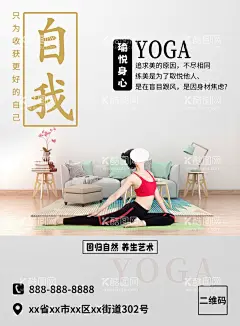 瑜伽海报  - 源文件下载【酷图网】瑜伽会员招募,瑜伽活动海报,瑜伽易拉宝,创始会员招募,瑜伽预售,瑜伽宣传单,瑜伽馆周年庆,瑜伽店庆,瑜伽体验卡,普拉提大器械,普拉提私教,运动健身海报,瑜伽私教,设计,宣传单,广告设计