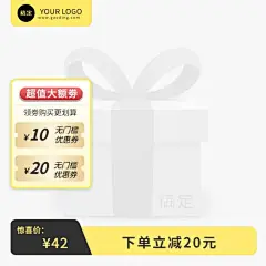 促销感通用立减促销主图图标