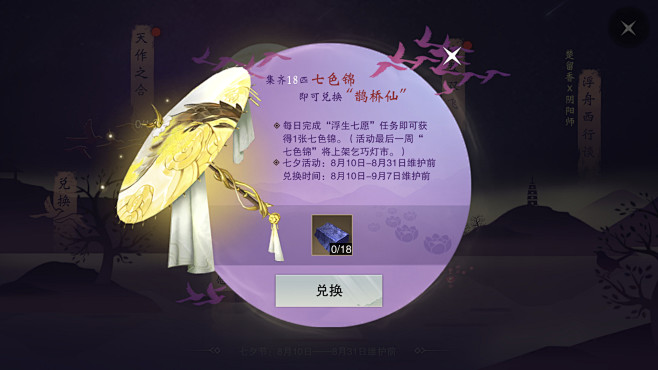 楚留香