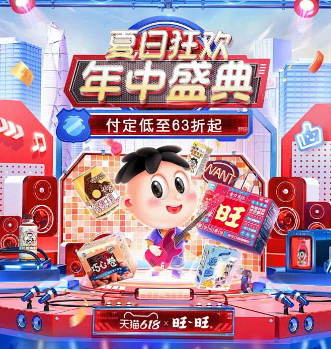 旺旺食品旗舰店
